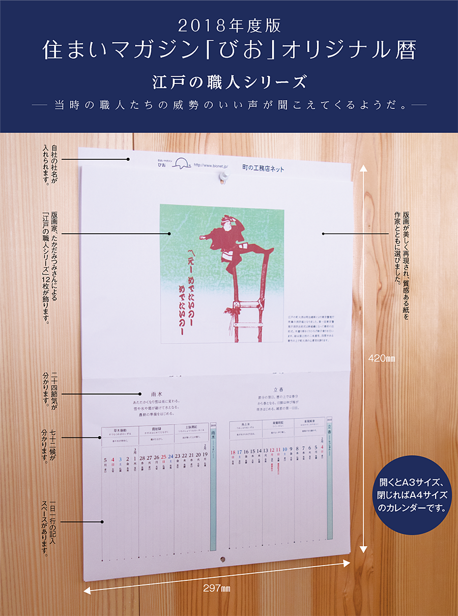 calendar18