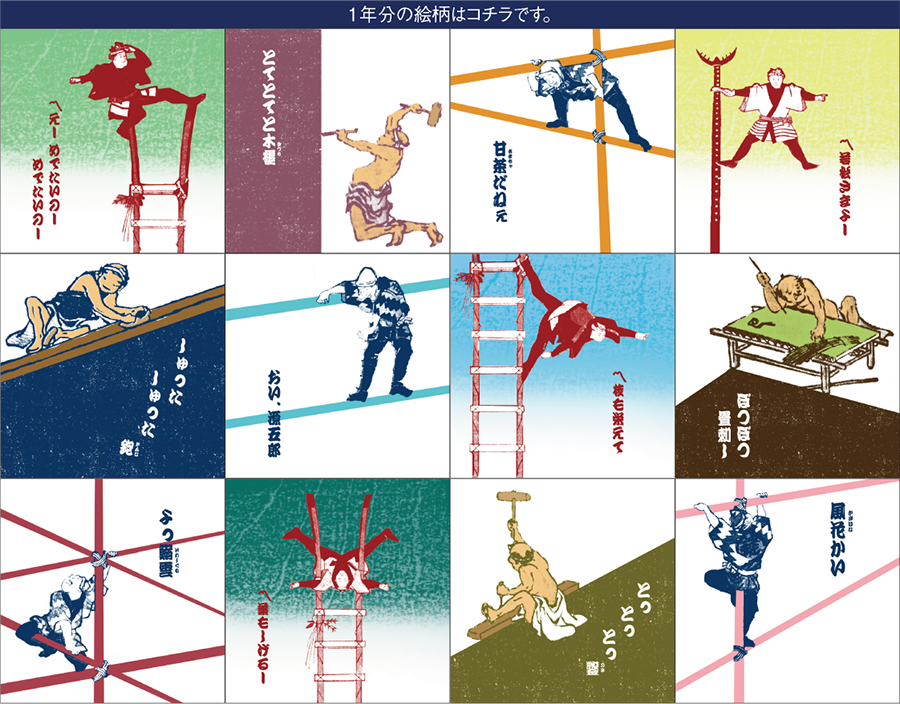 calendar18oth